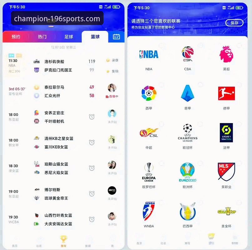 196体育平台v2.1.3版本最新动态：重新定义足球篮球赛事直播体验