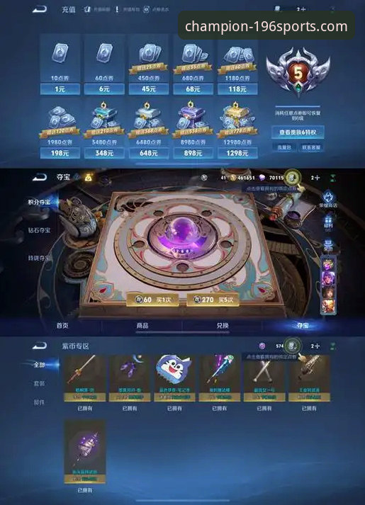 196体育平台最新版本全面评测：冠军之路的掌上利器